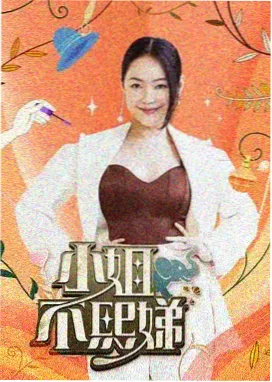 山海漫游记 徒步旅行综艺剧照