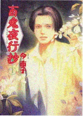 零号实验体 悬疑科幻动漫剧照