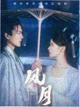 回声谷 科幻剧时间线剧照